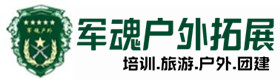 雏鹰特训-拓展项目-金凤区户外拓展_金凤区户外培训_金凤区团建培训_金凤区优财户外拓展培训